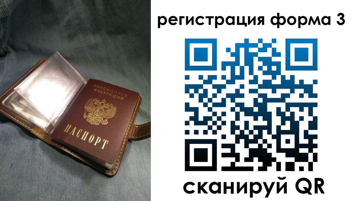 прописка в Курске