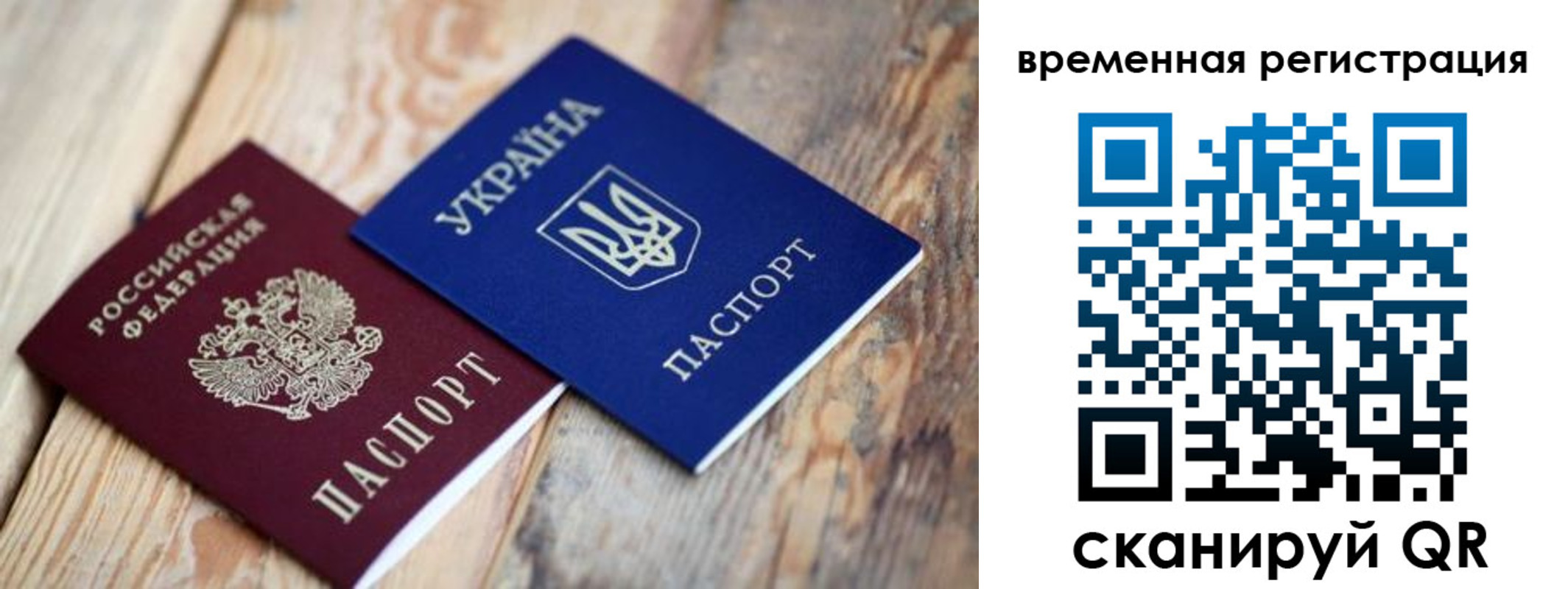 прописка 2025 в Курске