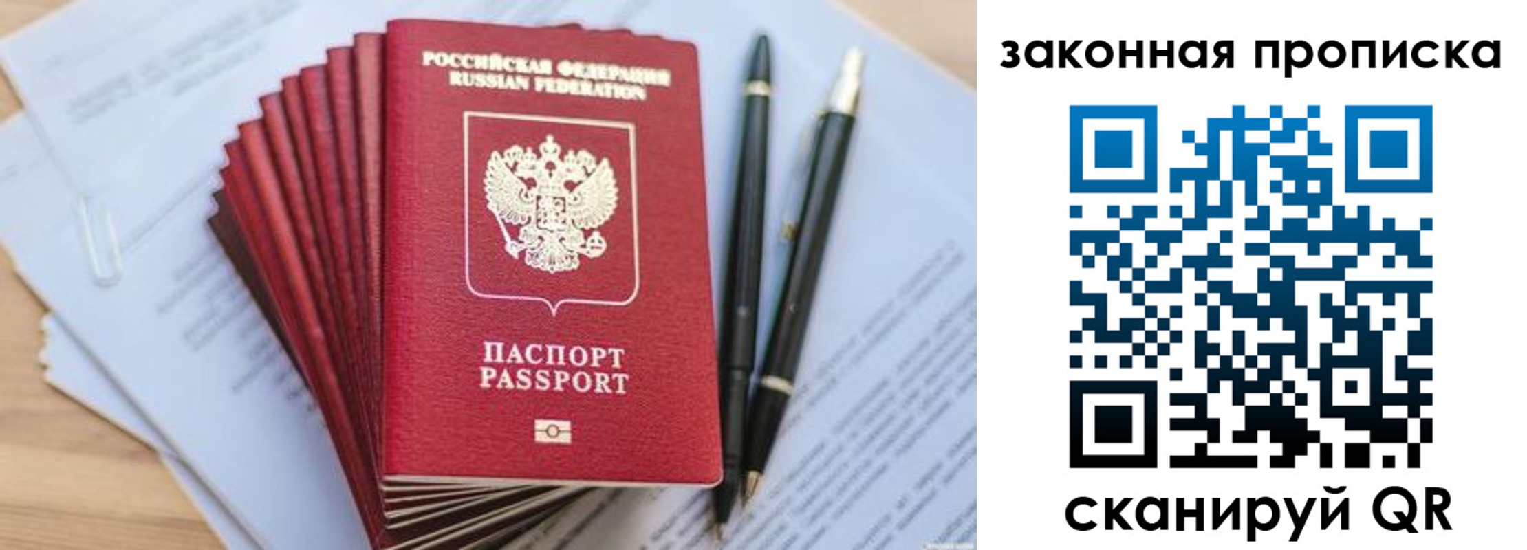 временная регистрация для всех в Курске