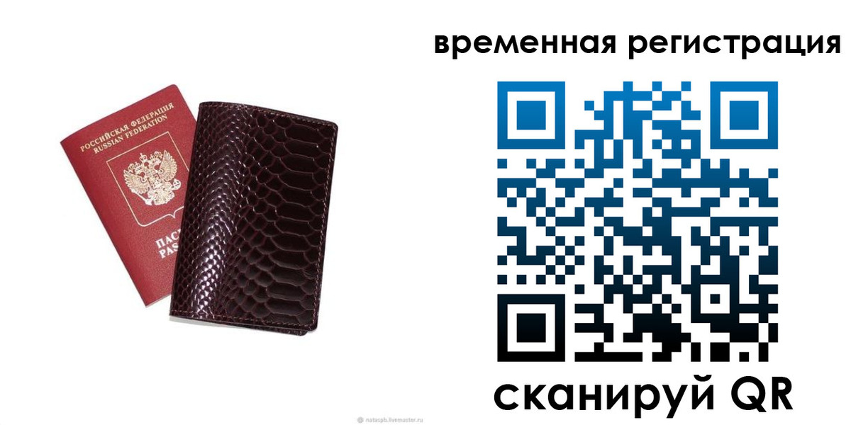 прописка в квартире в Курске