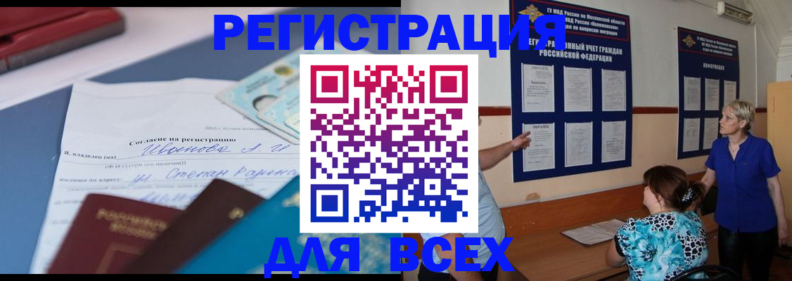 регистрация для школы в Курске