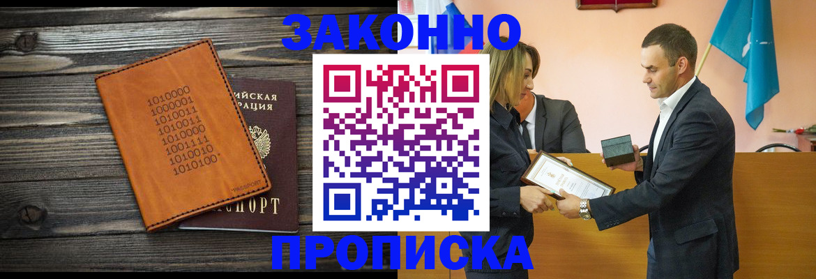 миграционный учет в Курске