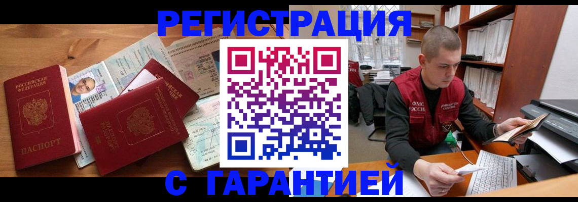 прописка для военкомата в Курске